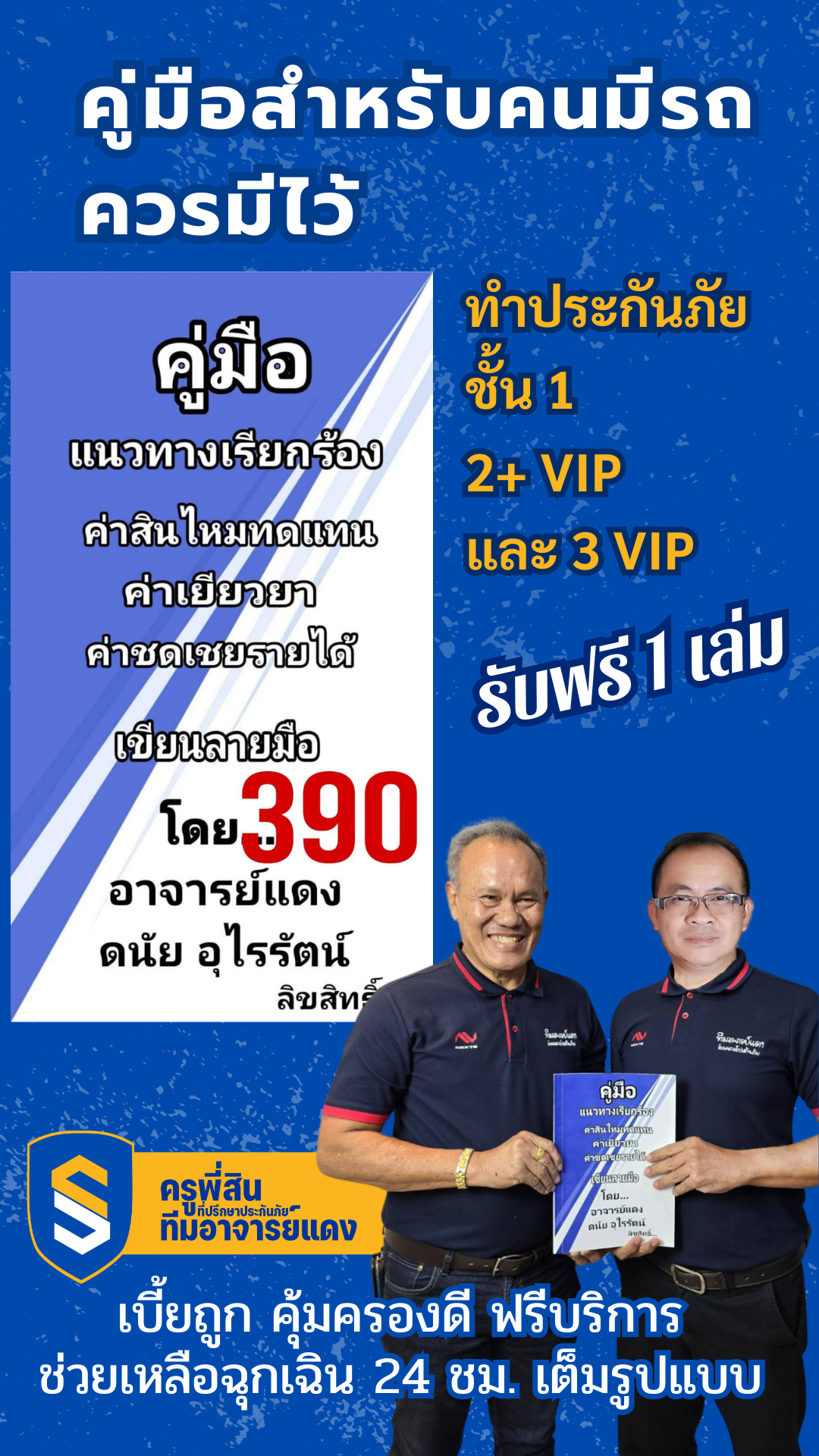 ลงประกาศฟรี