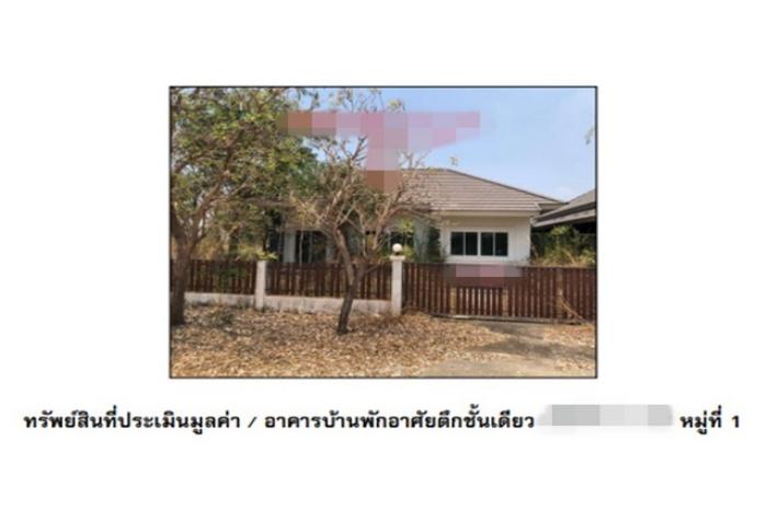 ขายบ้านเดี่ยว โครงการพลัสโฟร์โฮม พิจิตร (PG-PCT610012)