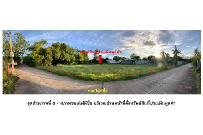 ขายที่ดิน  อำเภอเมืองตาก  จังหวัด ตาก เนื้อที่  1 งาน 5 ตร.ว