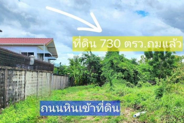 ขายที่ดิน 730 ตรว.ถนนเพชรเกษม77 ที่ถมแล้ว ติดถนน 2 ด้าน ขายเพียง 17,000/ตรว.ตรงข้ามมหาวิทยาลัยเอเชีย