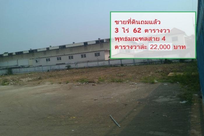 ขาย  ที่ดินสวย  พุทธมณฑลสาย4  เข้าซอยแค่ 600 เมตร 3 ไร่กว่า   ตรว. 20000 