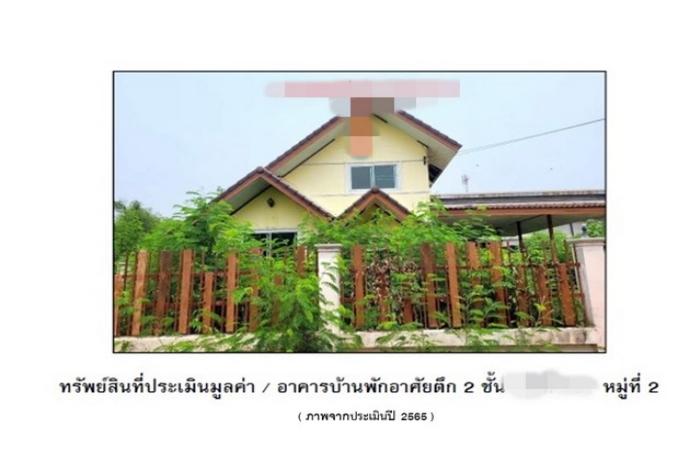 ขายบ้านมือสอง                อำเภอหนองไผ่ เพชรบูรณ์