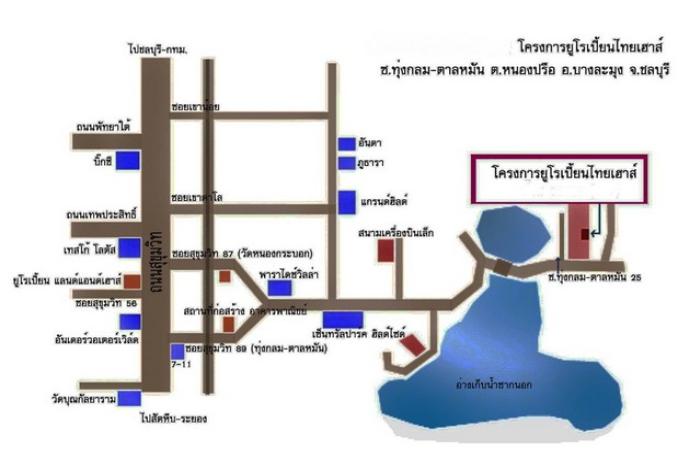 บ้าน ม.ยูโรเปี้ยนไทยเฮ้าส์ พัทยา 115 ตร.ว.    น่าอยู่ใกล้สิ่งอำนวยความสดวก